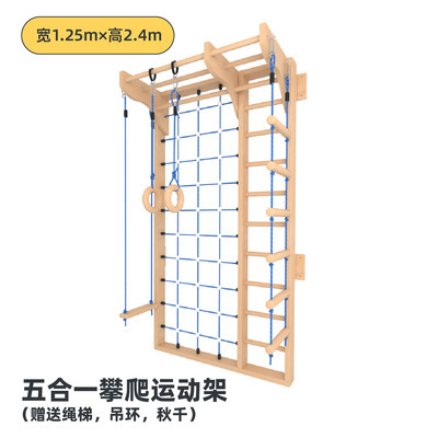 Home Gym For Kids - 屋内クライミングウォールと木製はしごプレイセット、子供用ホームジム、多機能遊具（ロープネットとペグ付き）